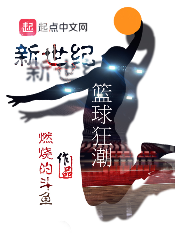 有仙界神界的小说