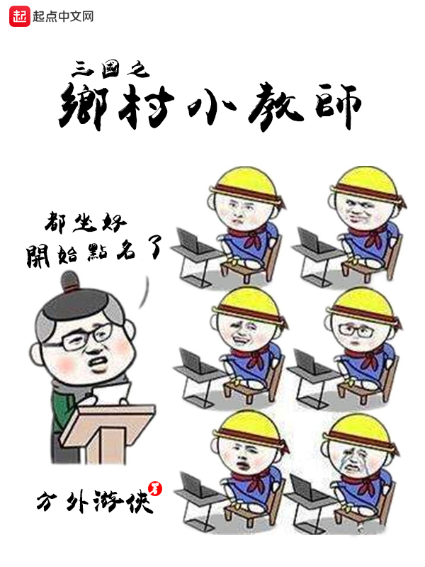 方外游侠
