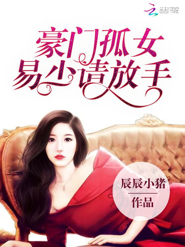 辰辰小猪