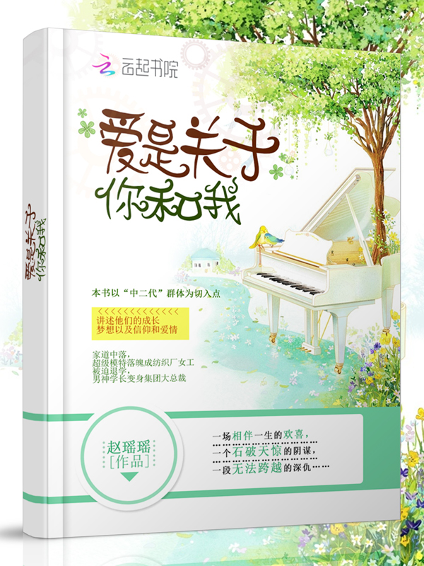 爱是关于你和我