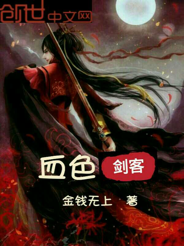世界穿越类小说