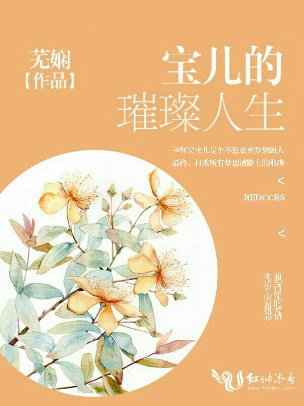 芜娴