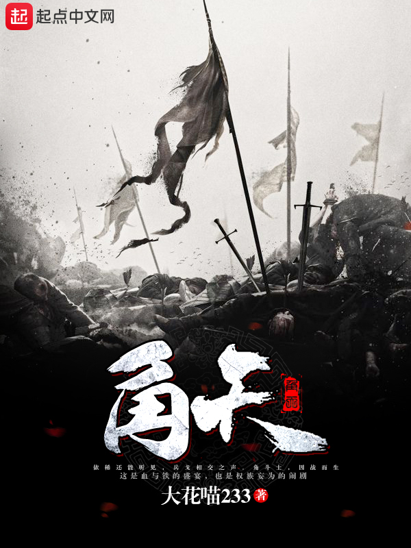 《角天》主角陈风格林在线阅读完整版