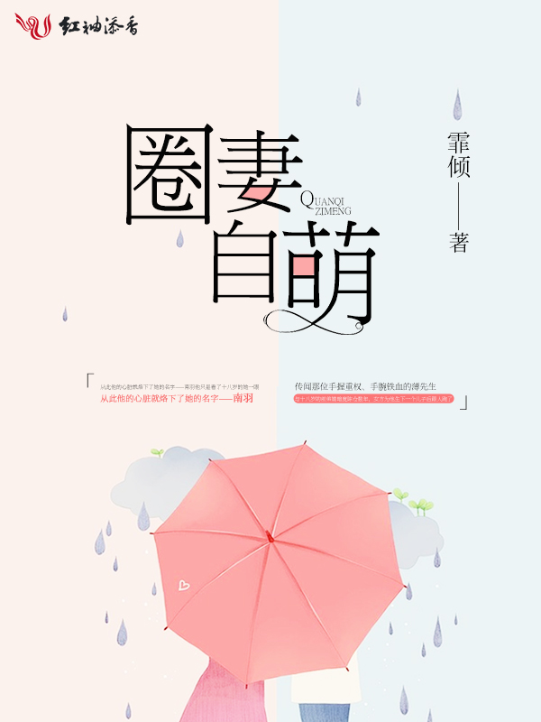 霏倾