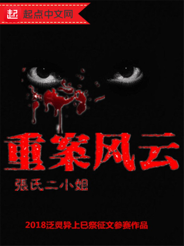 张氏二小姐
