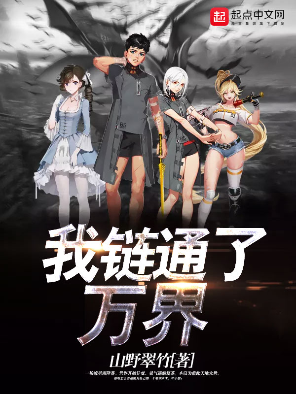 无敌加种马小说