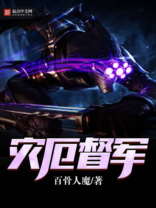 将军T小说