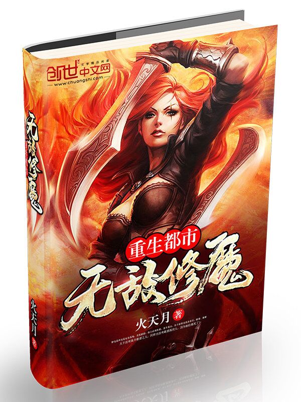 枭宠医妃小说