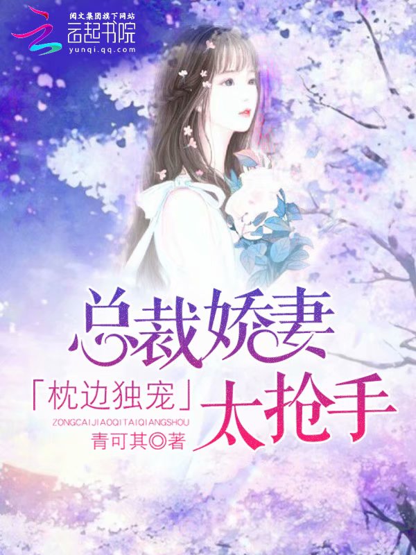 伪娘长篇小说