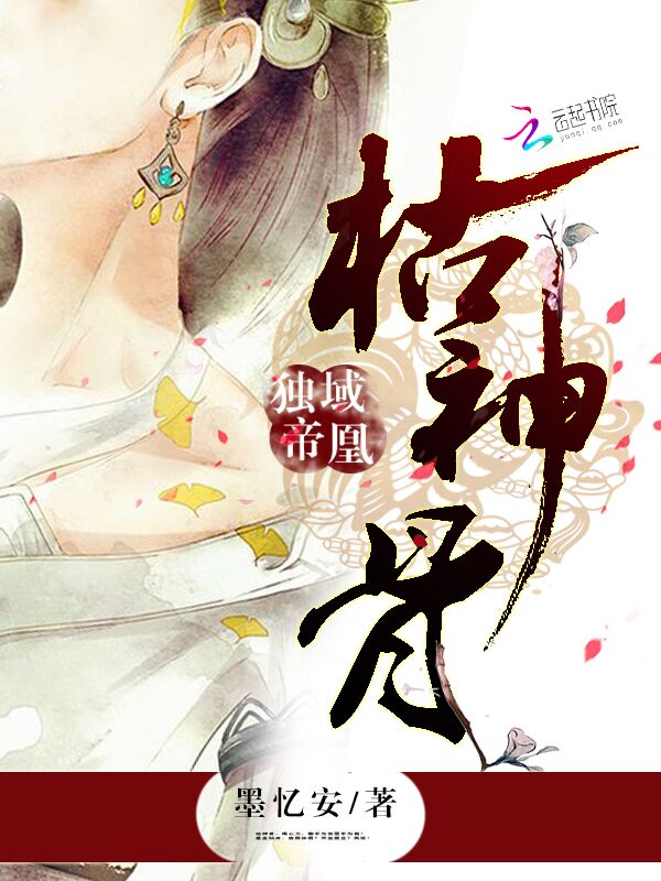 墨忆安