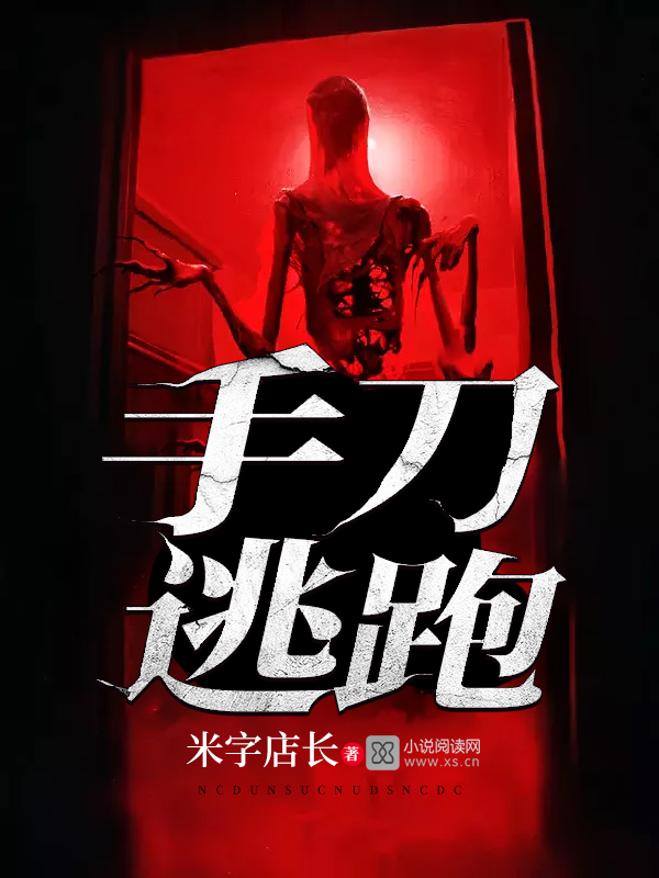 米字店长