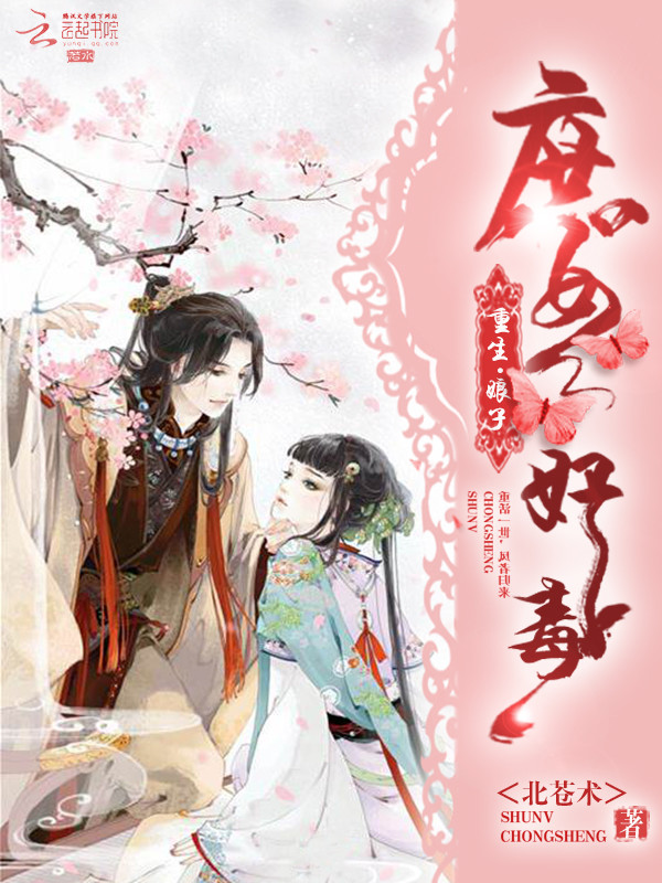 北苍术