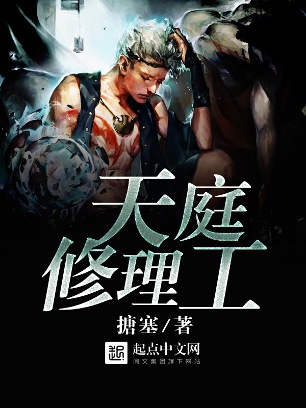 四大名捕大对决小说