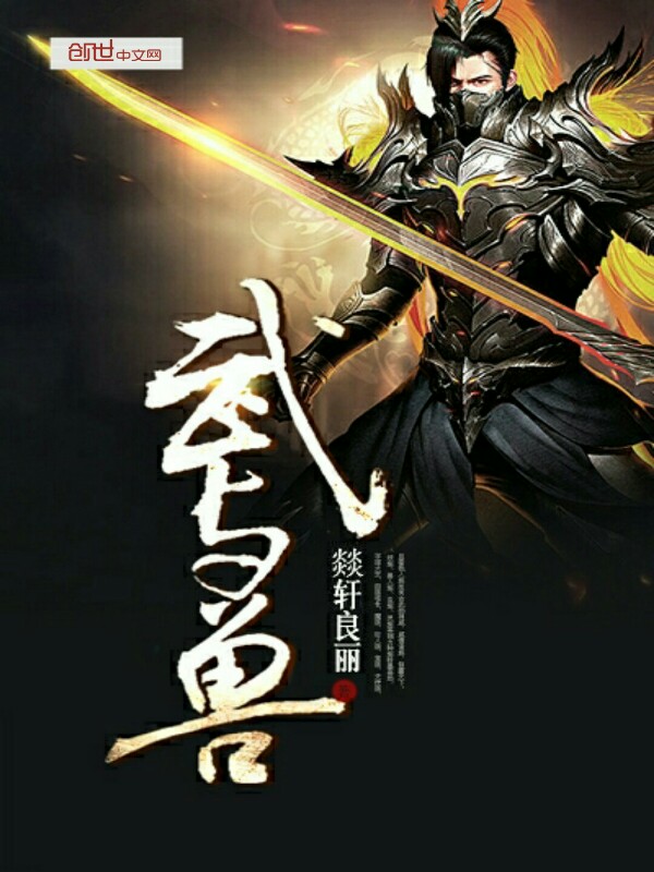 燚轩良丽