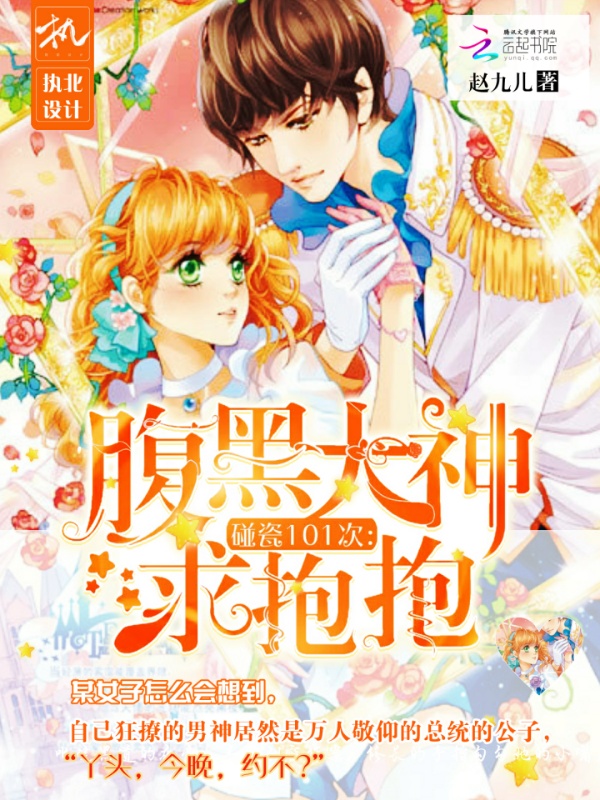 霸爱军长请折腰小说