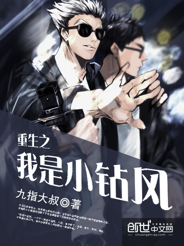 九指大叔