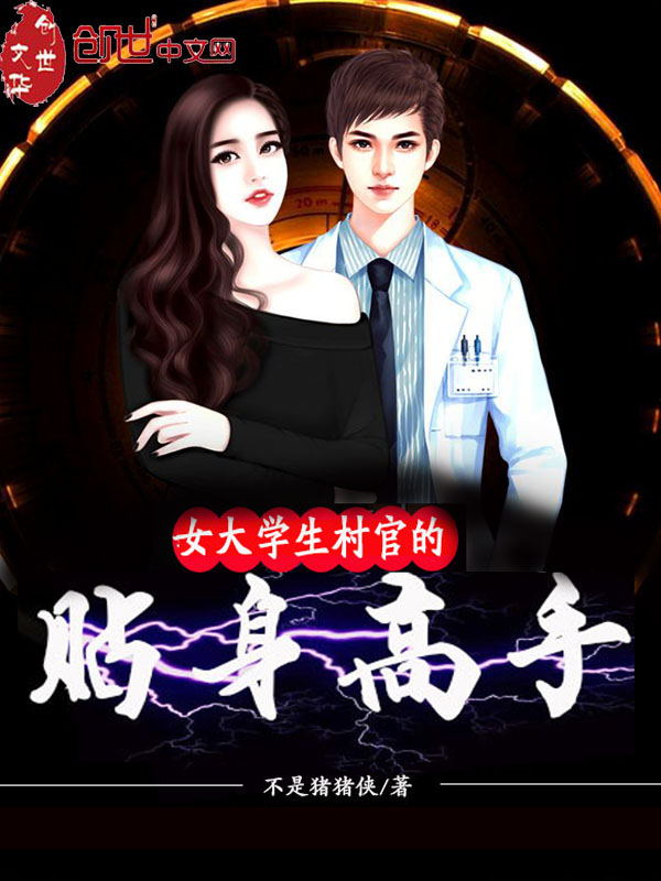 吴策小说