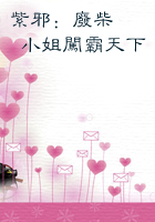 香艳治疗小说