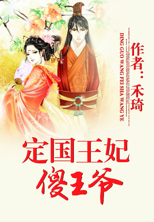 禾琦