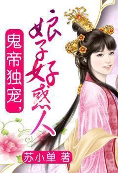 葵花小子小说