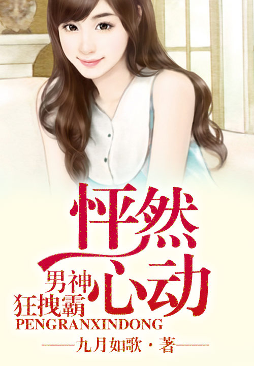 九月如歌