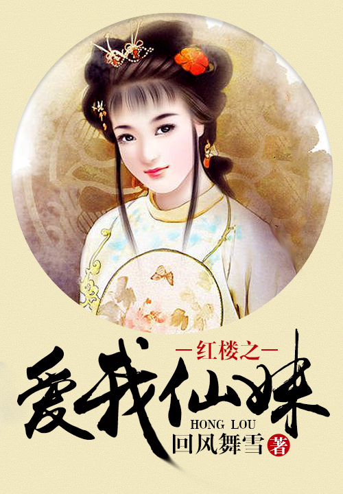 回风舞雪