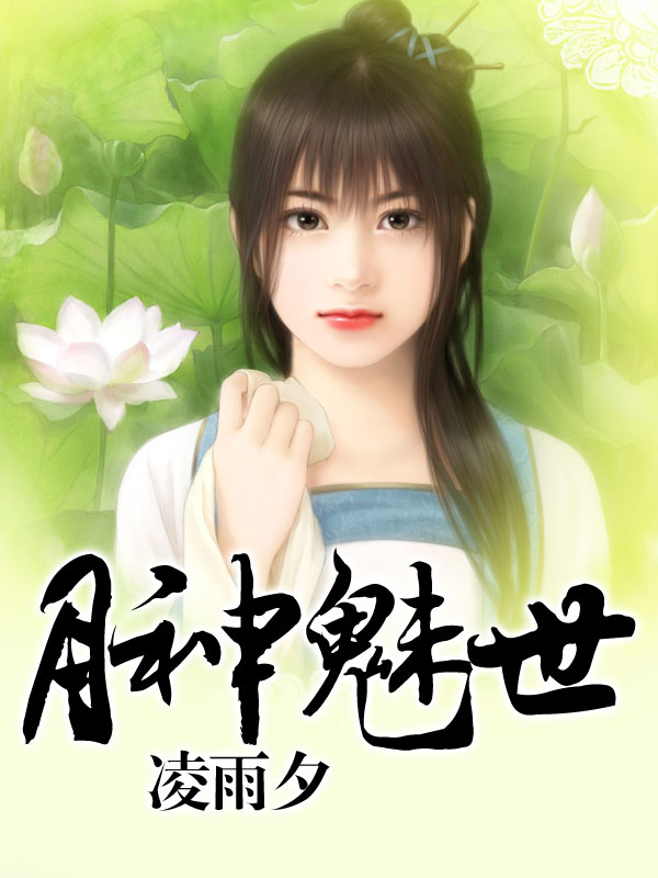 凌雨夕