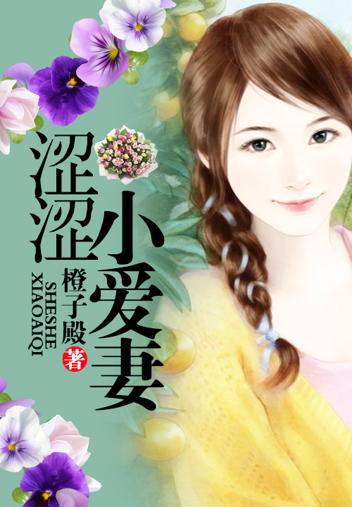 橙子殿