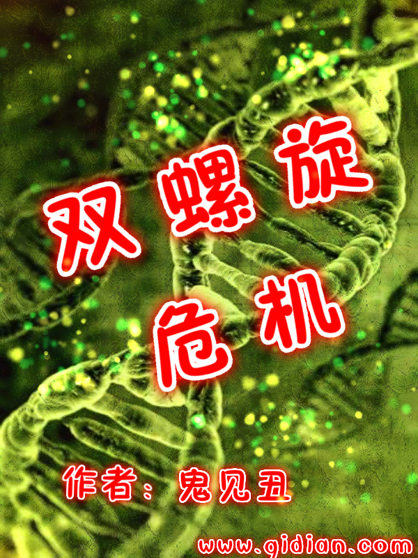 搞主播的小说