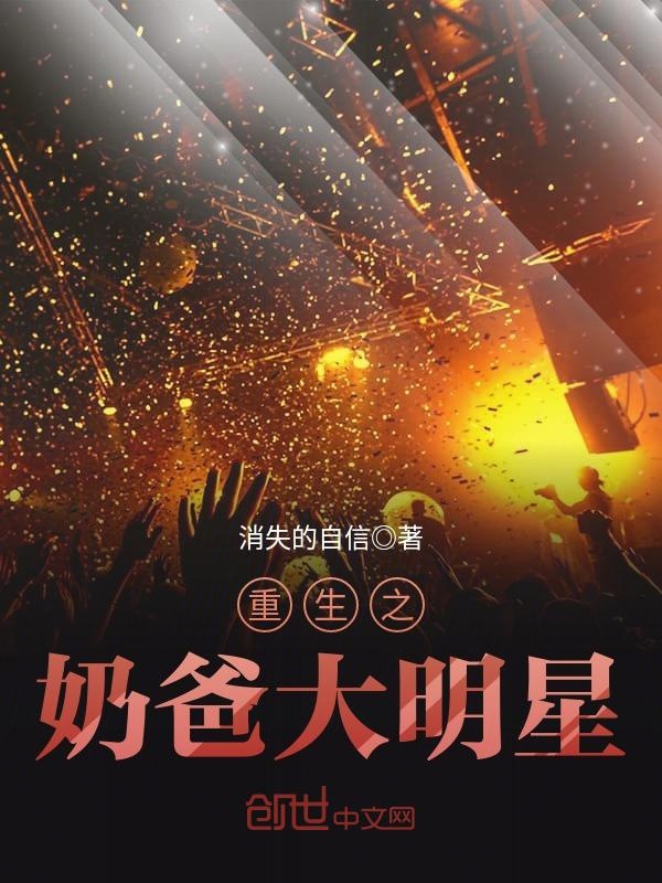 消失的自信