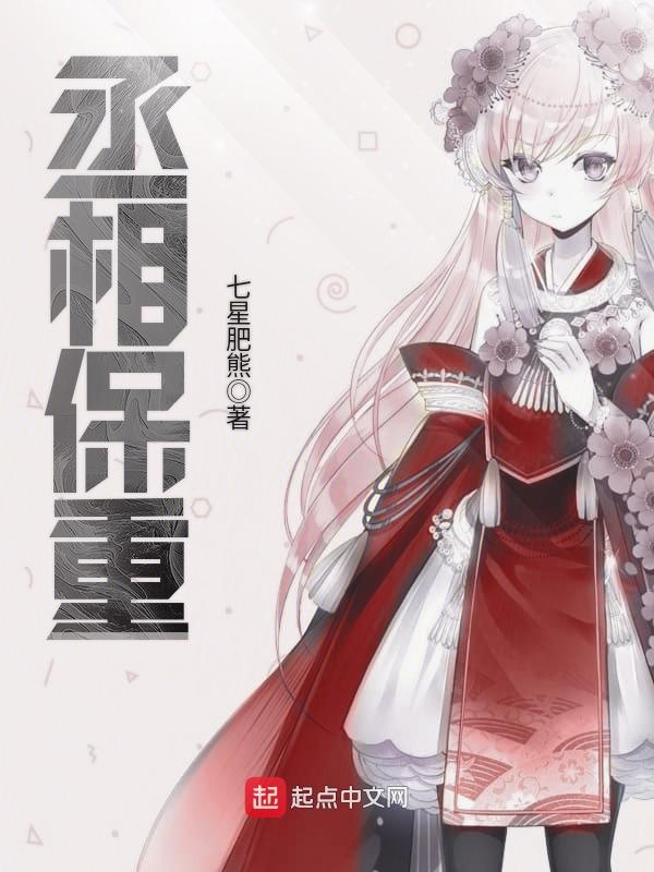 七星肥熊