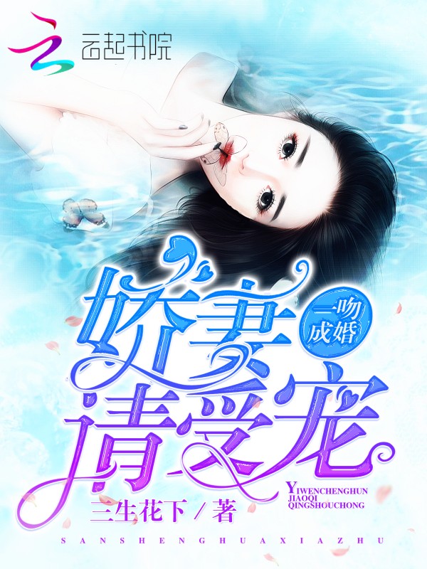 三生花下