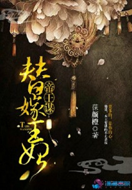 莯颜橙