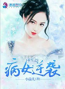 情迷妇产科小说