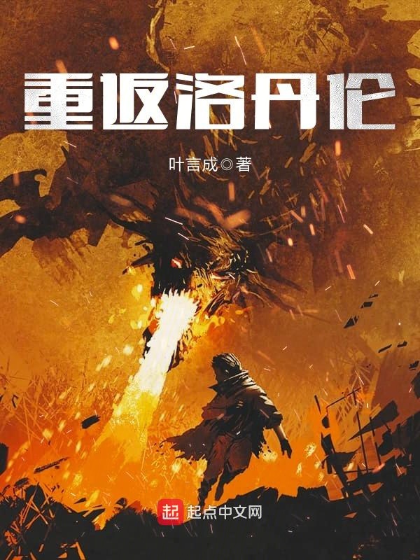 地球末世小说