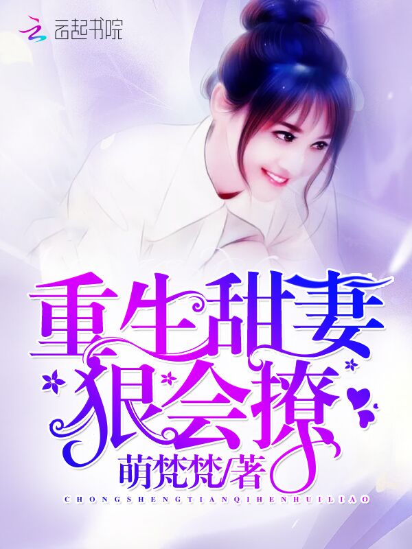 类似叛逆小天真小说