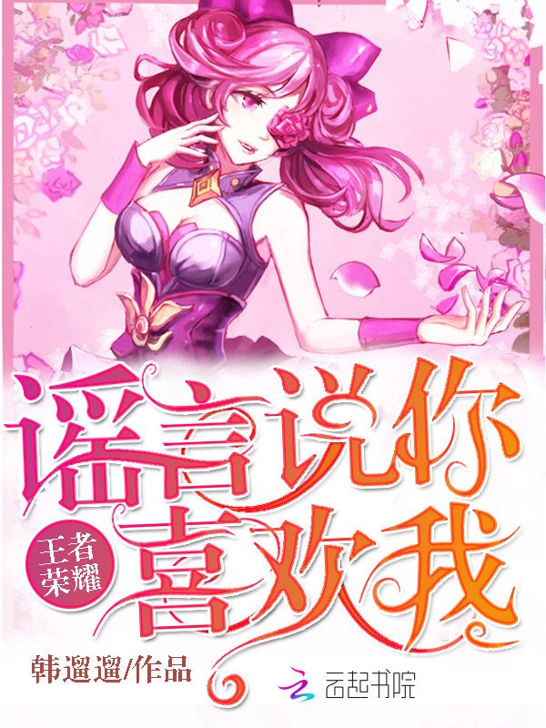 韩遛遛
