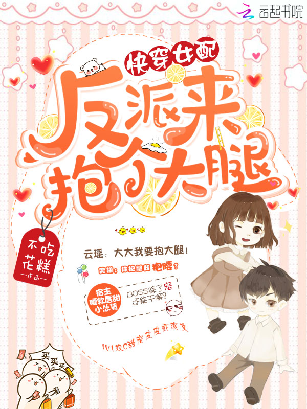 不吃花糕
