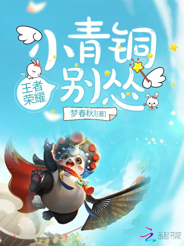 梦春秋i