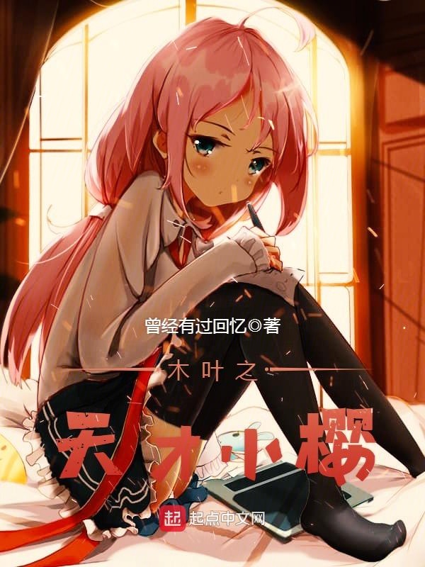 秦时明月mcc小说