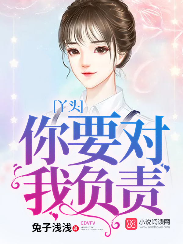 兔子浅浅