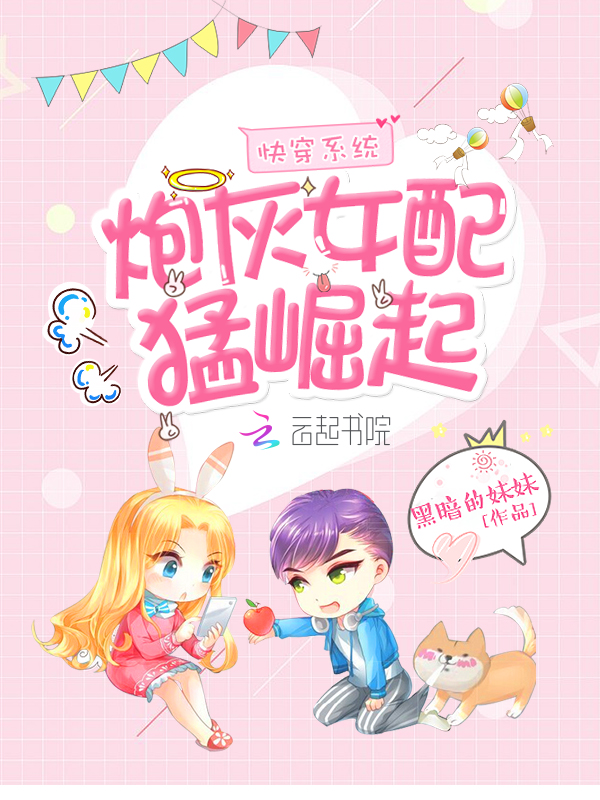 黑暗的妹妹