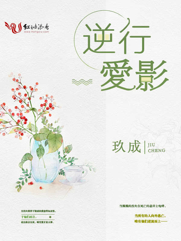 玖成