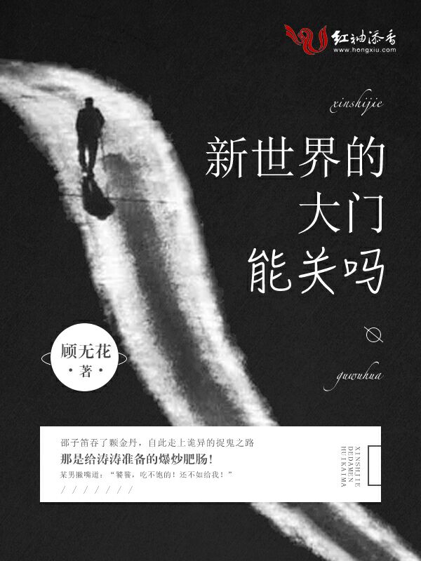 顾无花