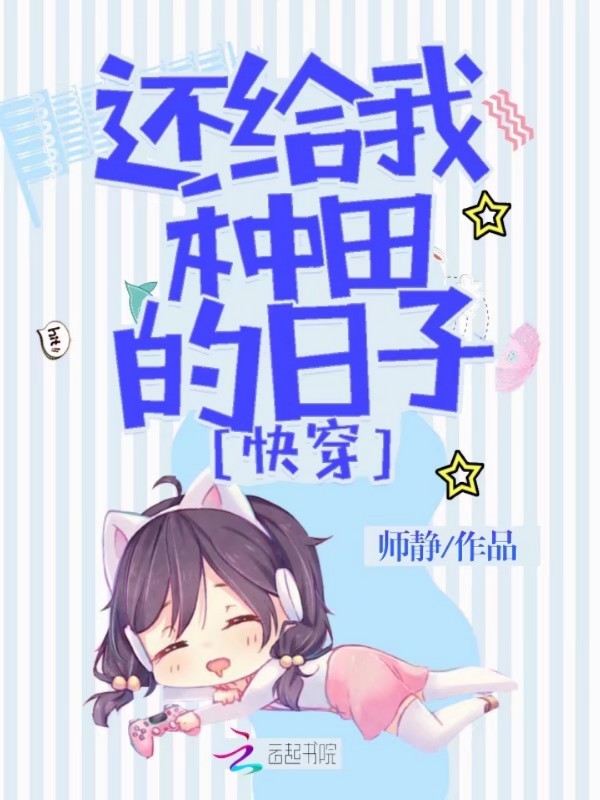 好看的林直孝小说