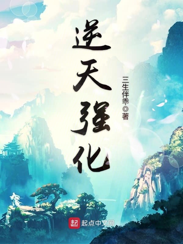 三生伴乖