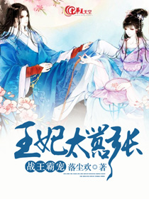 战王霸宠:王妃太嚣张