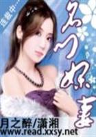 小鬼儿子太腹黑：名门娴妻
