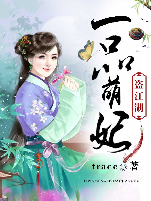 trace