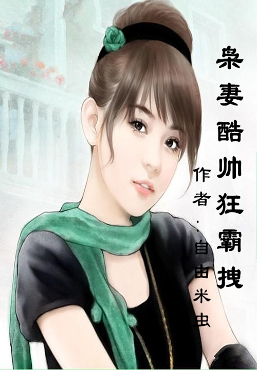 自由米虫
